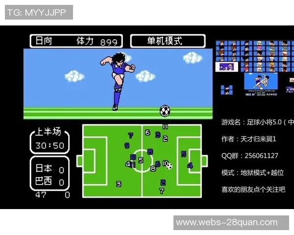 日本对阵巴西足球盛宴精彩预测与分析