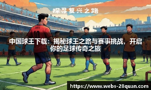 28圈游戏