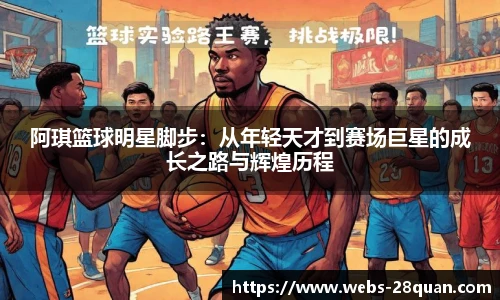 28圈游戏