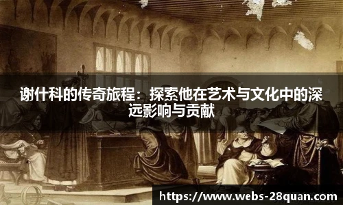 28圈游戏